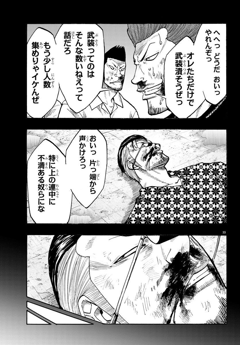 WORST外伝 ドクロ 第50話 - Page 16