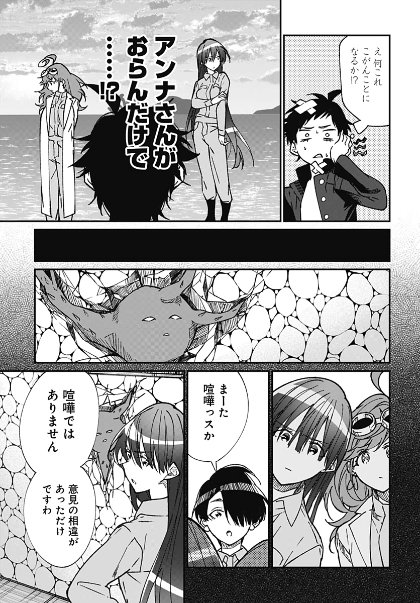 ゾンビランドサガ外伝 ザ･ファースト･ゾンビィ 第7話 - Page 29