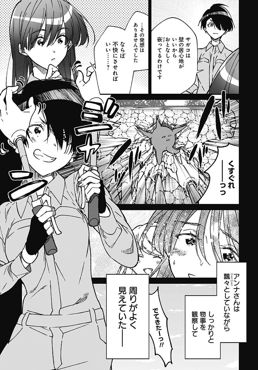 ゾンビランドサガ外伝 ザ･ファースト･ゾンビィ 第7話 - Page 31