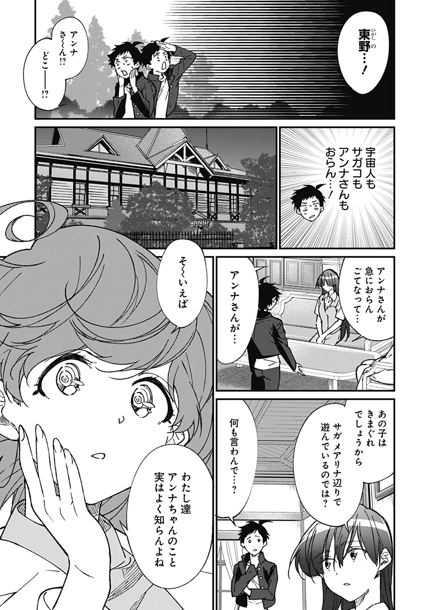 ゾンビランドサガ外伝 ザ･ファースト･ゾンビィ 第7話 - Page 9