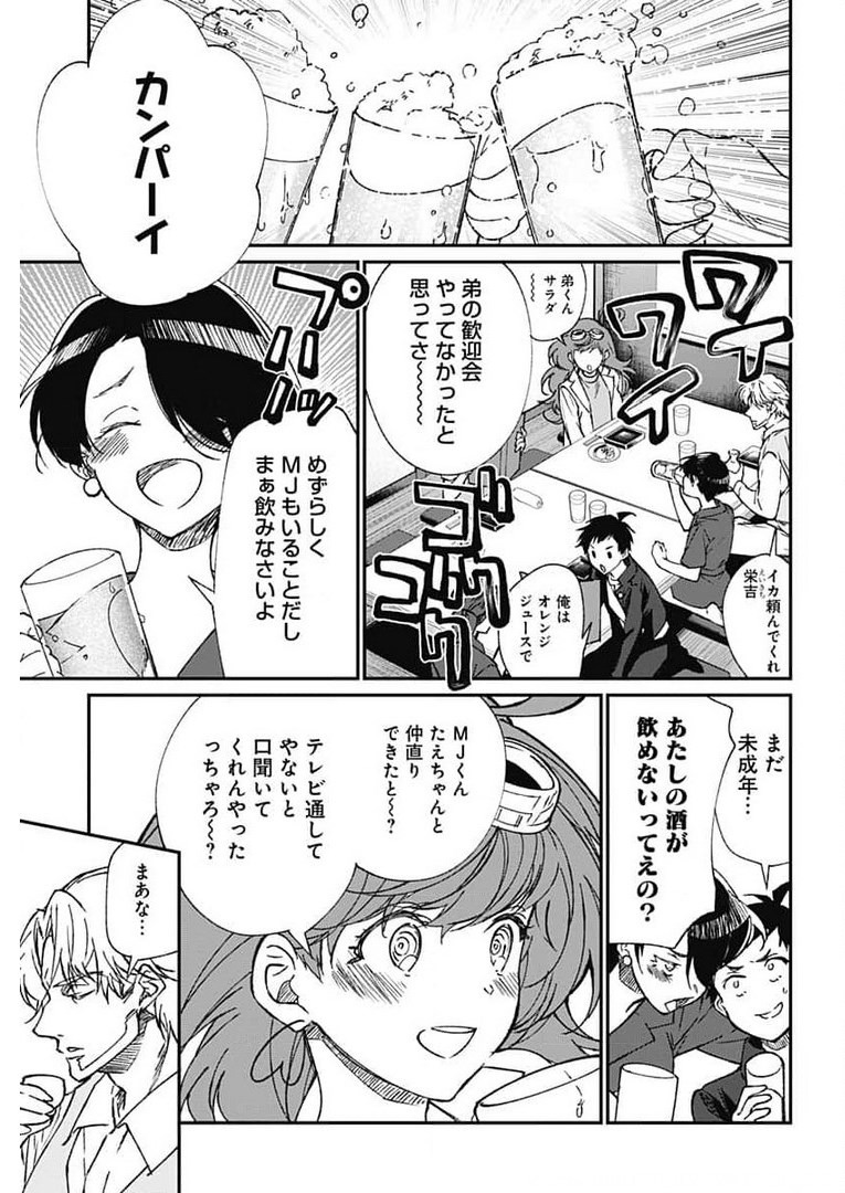 ゾンビランドサガ外伝 ザ･ファースト･ゾンビィ 第5話 - Page 4