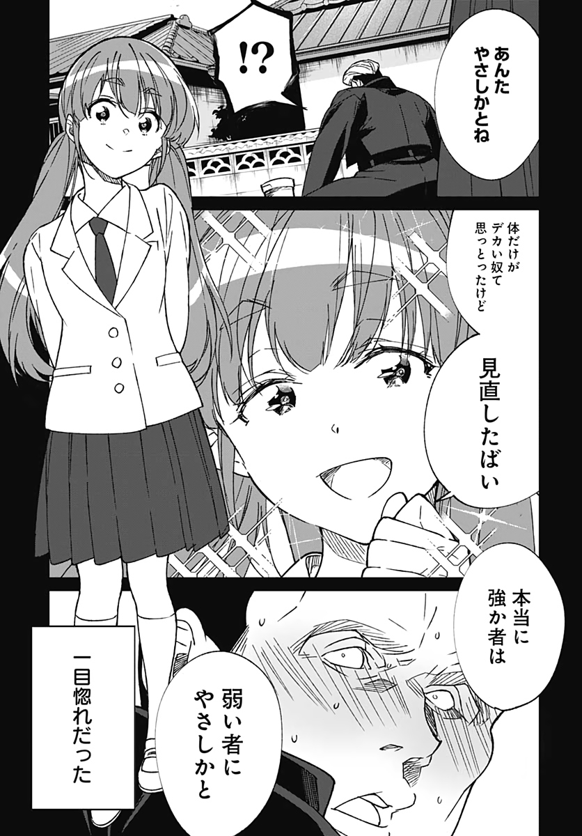 ゾンビランドサガ外伝 ザ･ファースト･ゾンビィ 第6話 - Page 11