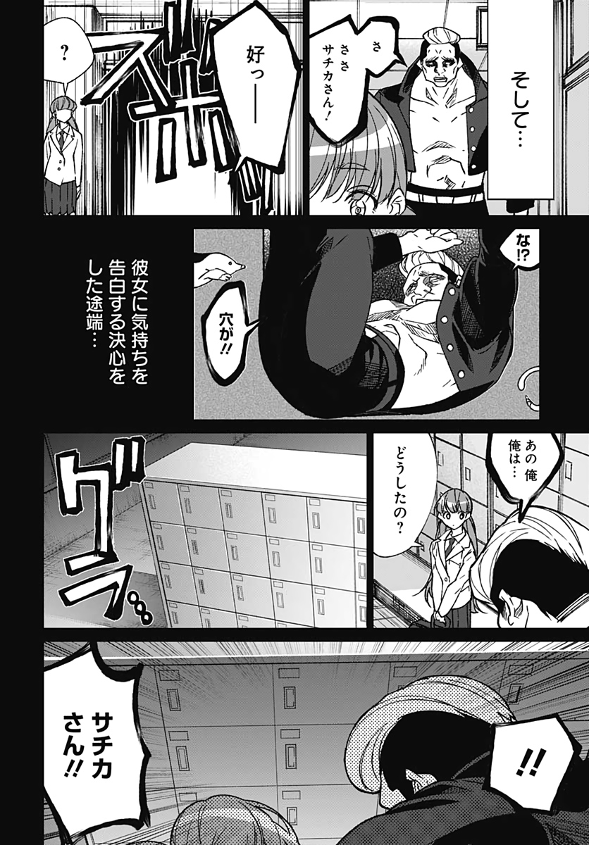 ゾンビランドサガ外伝 ザ･ファースト･ゾンビィ 第6話 - Page 14