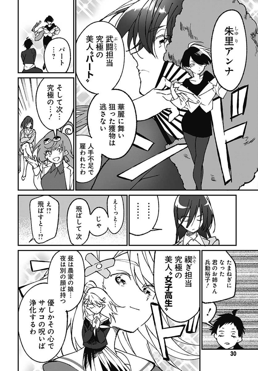 ゾンビランドサガ外伝 ザ･ファースト･ゾンビィ 第1話 - Page 11