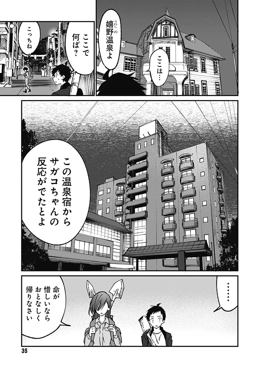 ゾンビランドサガ外伝 ザ･ファースト･ゾンビィ 第1話 - Page 14