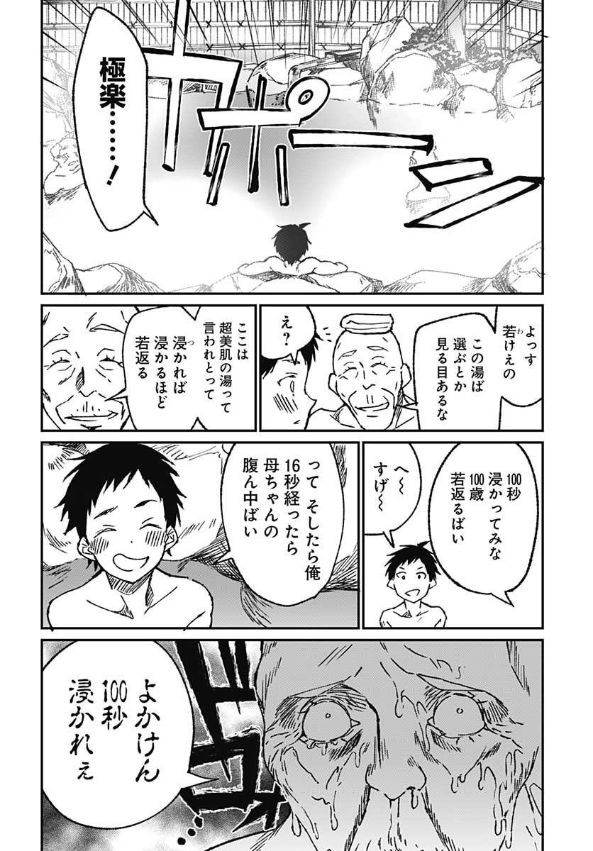 ゾンビランドサガ外伝 ザ･ファースト･ゾンビィ 第1話 - Page 16