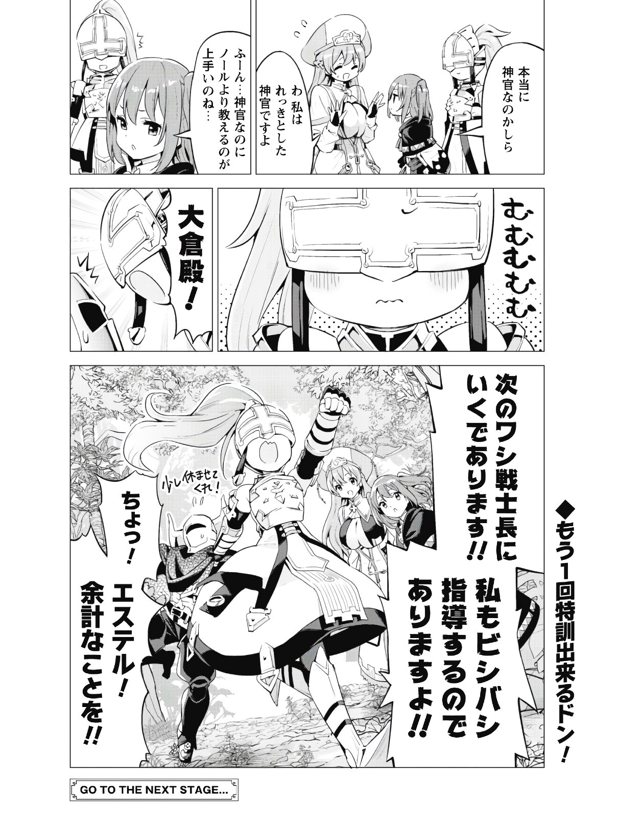 ガチャを回して仲間を増やす 最強の美少女軍団を作り上げろ 第21話 - Page 27