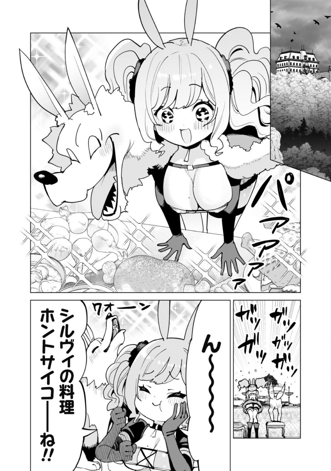 ガチャを回して仲間を増やす 最強の美少女軍団を作り上げろ 第60話 - Page 18