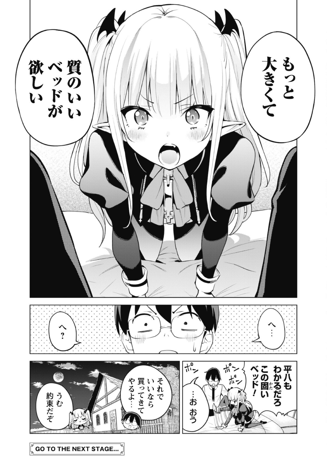 ガチャを回して仲間を増やす 最強の美少女軍団を作り上げろ 第37話 - Next 第38話