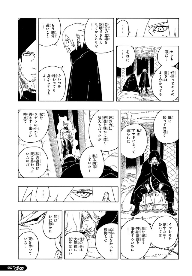 ボルト - BORUTO: TWO BLUE VORTEX 第93話 - Page 14