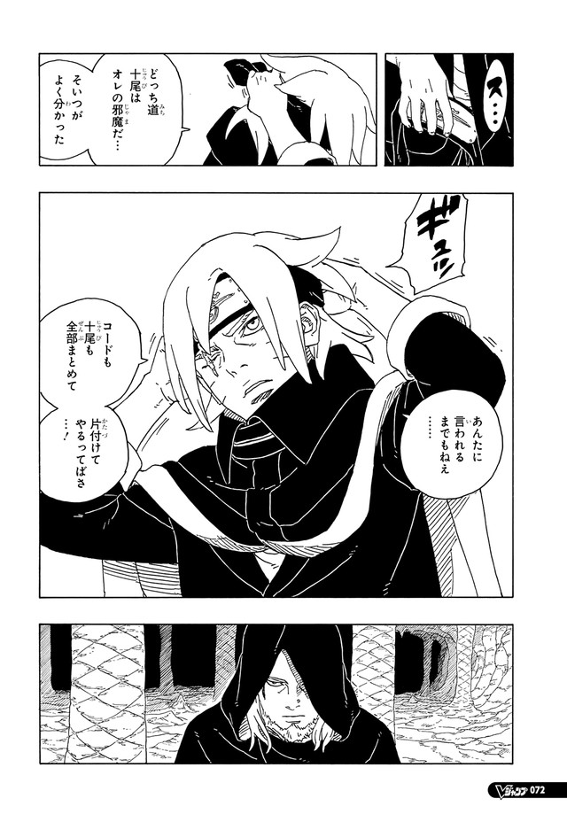 ボルト - BORUTO: TWO BLUE VORTEX 第93話 - Page 29