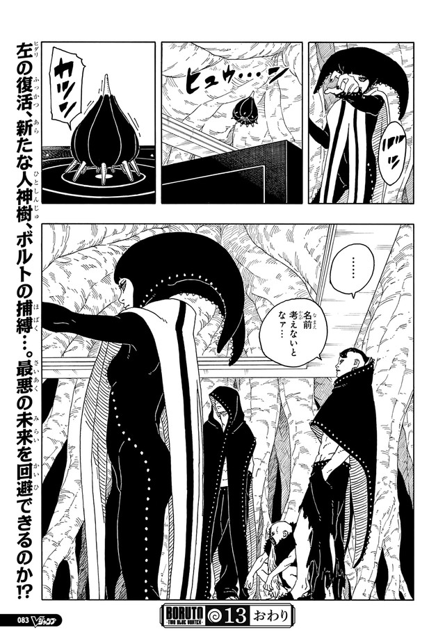 ボルト - BORUTO: TWO BLUE VORTEX 第93話 - Page 40