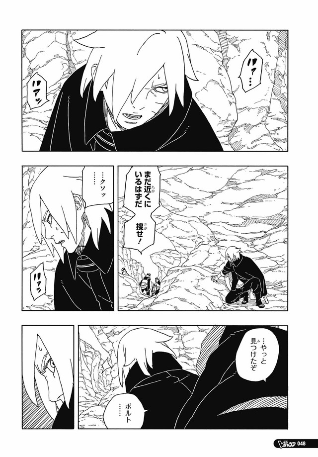 ボルト - BORUTO: TWO BLUE VORTEX 第93話 - Page 5