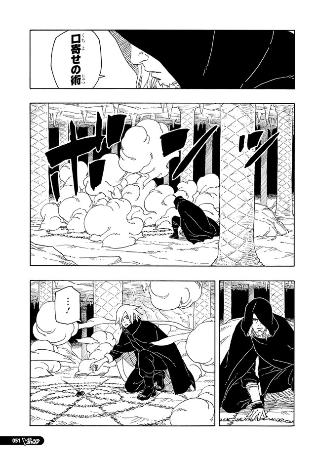 ボルト - BORUTO: TWO BLUE VORTEX 第93話 - Page 8