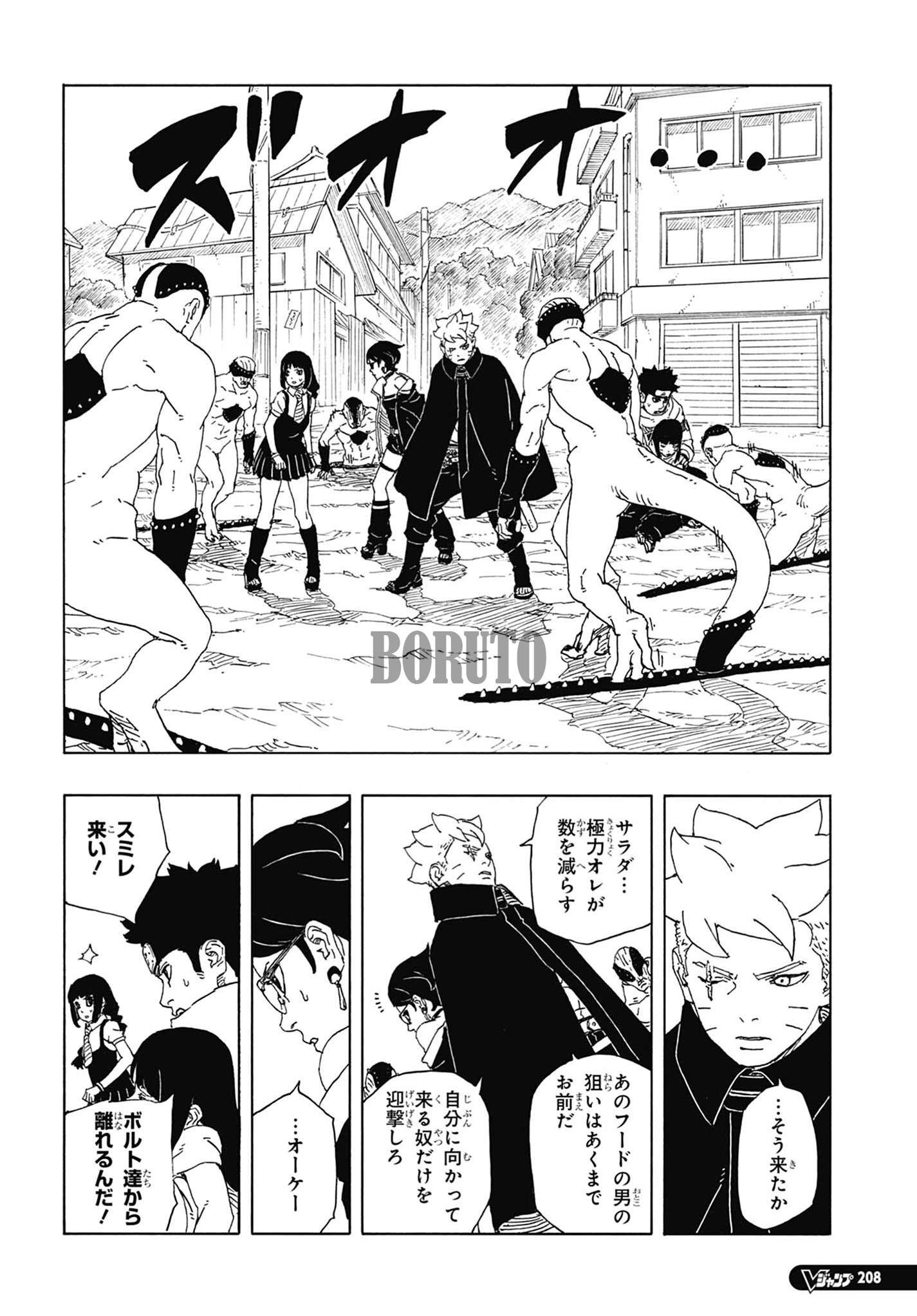 ボルト - BORUTO: TWO BLUE VORTEX 第92話 - Page 12