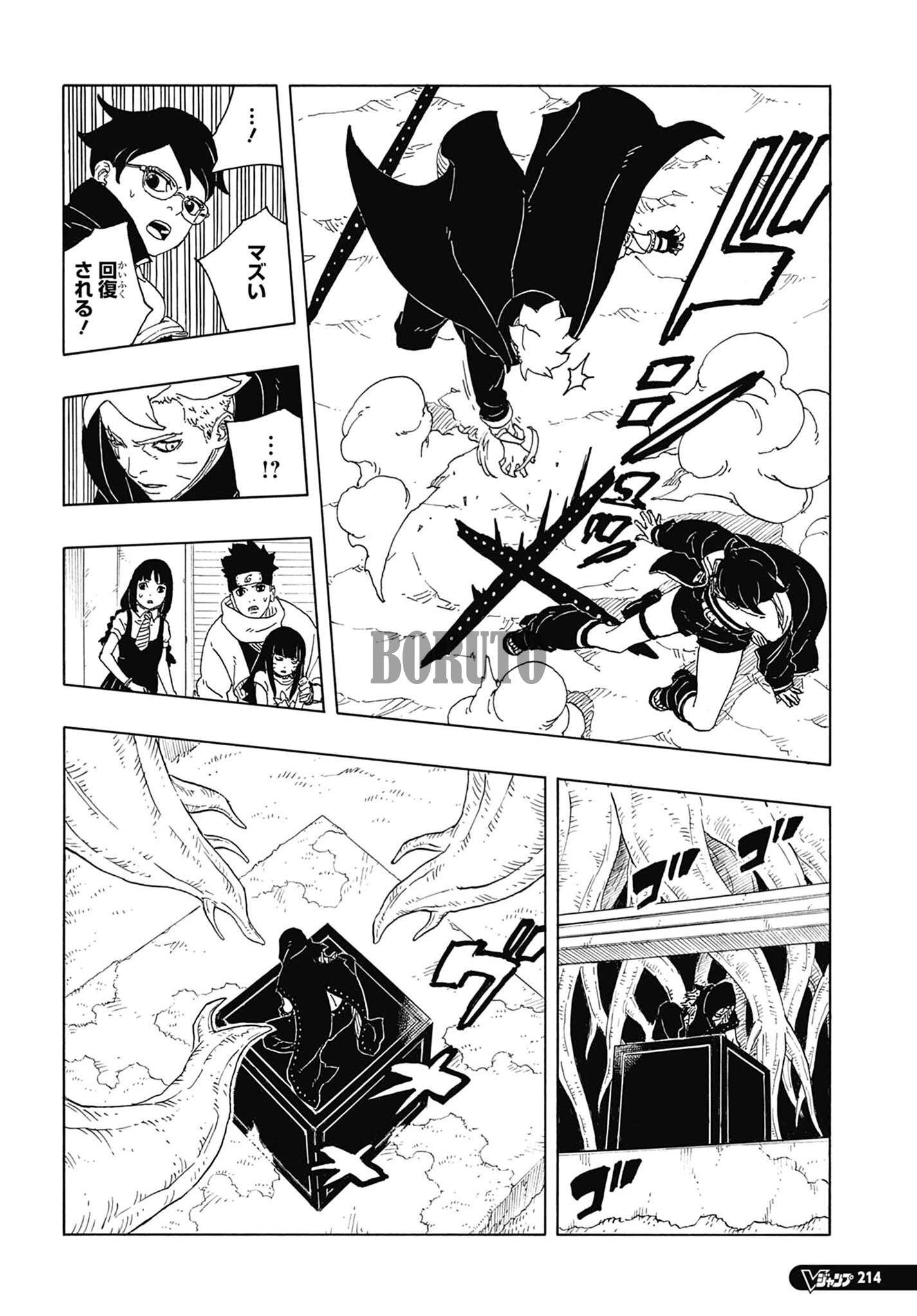 ボルト - BORUTO: TWO BLUE VORTEX 第92話 - Page 18