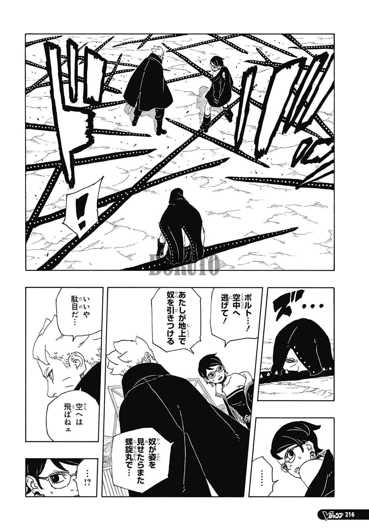 ボルト - BORUTO: TWO BLUE VORTEX 第92話 - Page 20