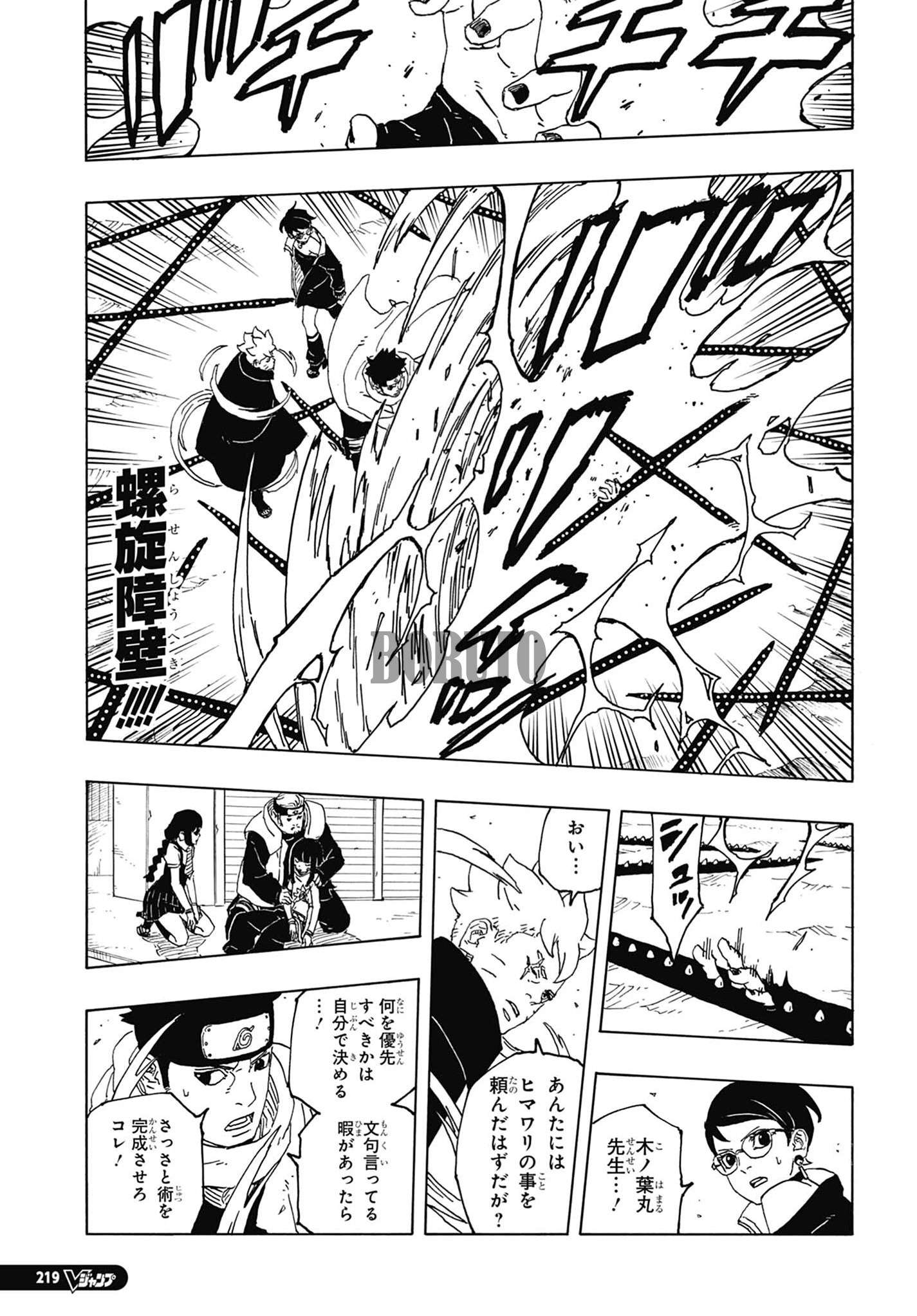 ボルト - BORUTO: TWO BLUE VORTEX 第92話 - Page 23