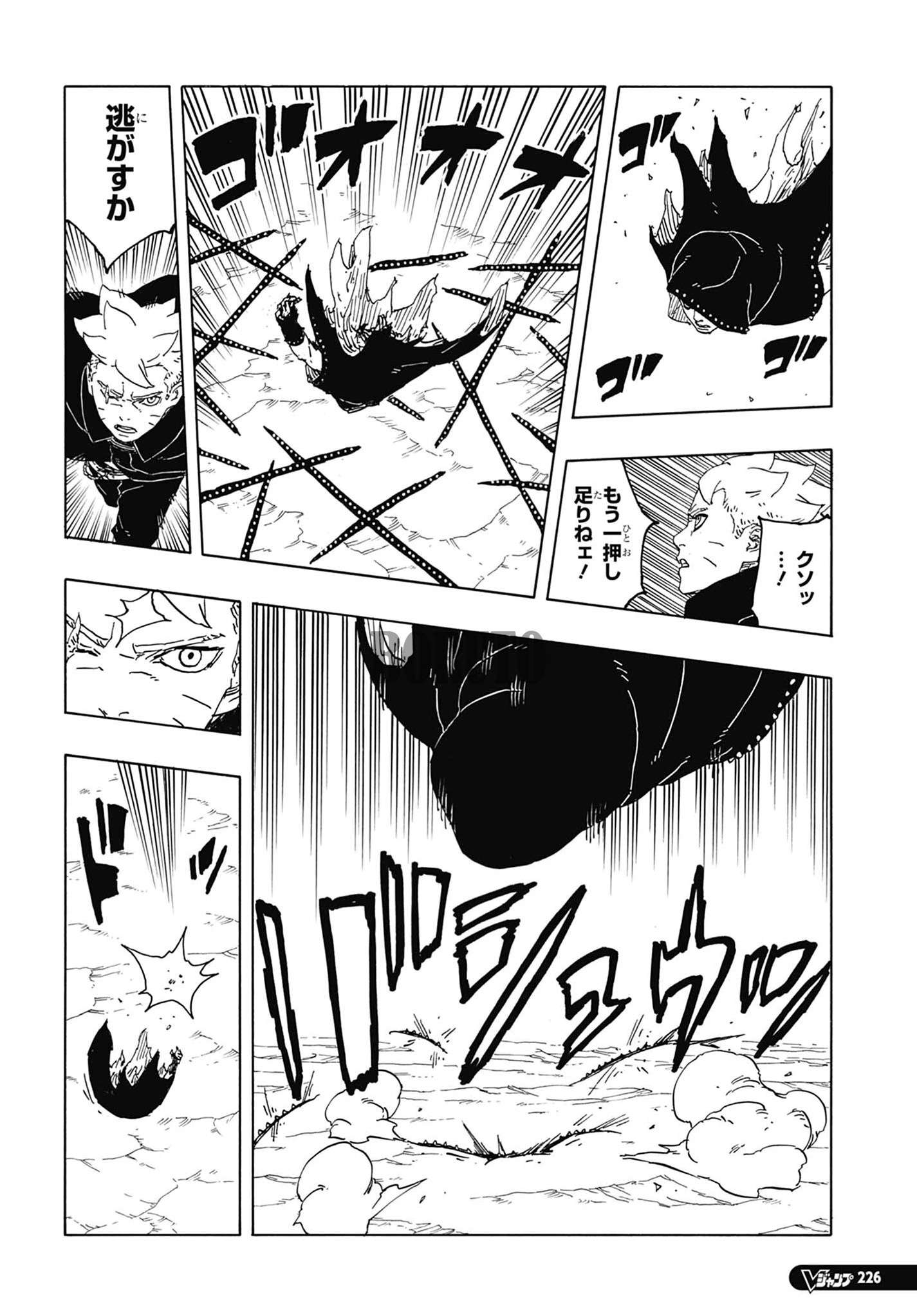 ボルト - BORUTO: TWO BLUE VORTEX 第92話 - Page 30