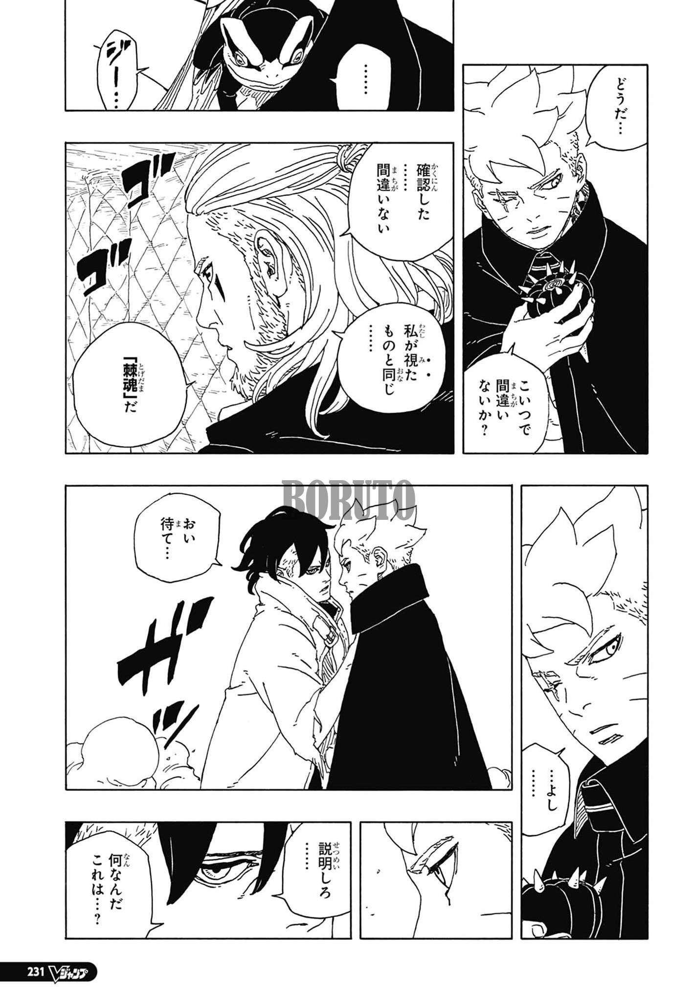 ボルト - BORUTO: TWO BLUE VORTEX 第92話 - Page 35