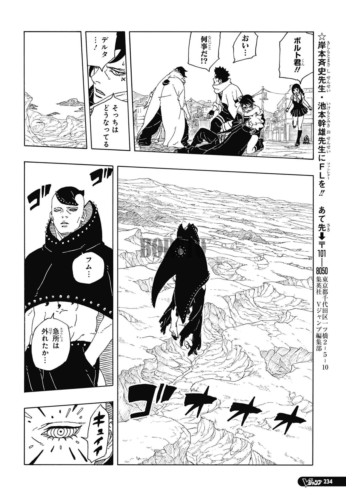 ボルト - BORUTO: TWO BLUE VORTEX 第92話 - Page 38