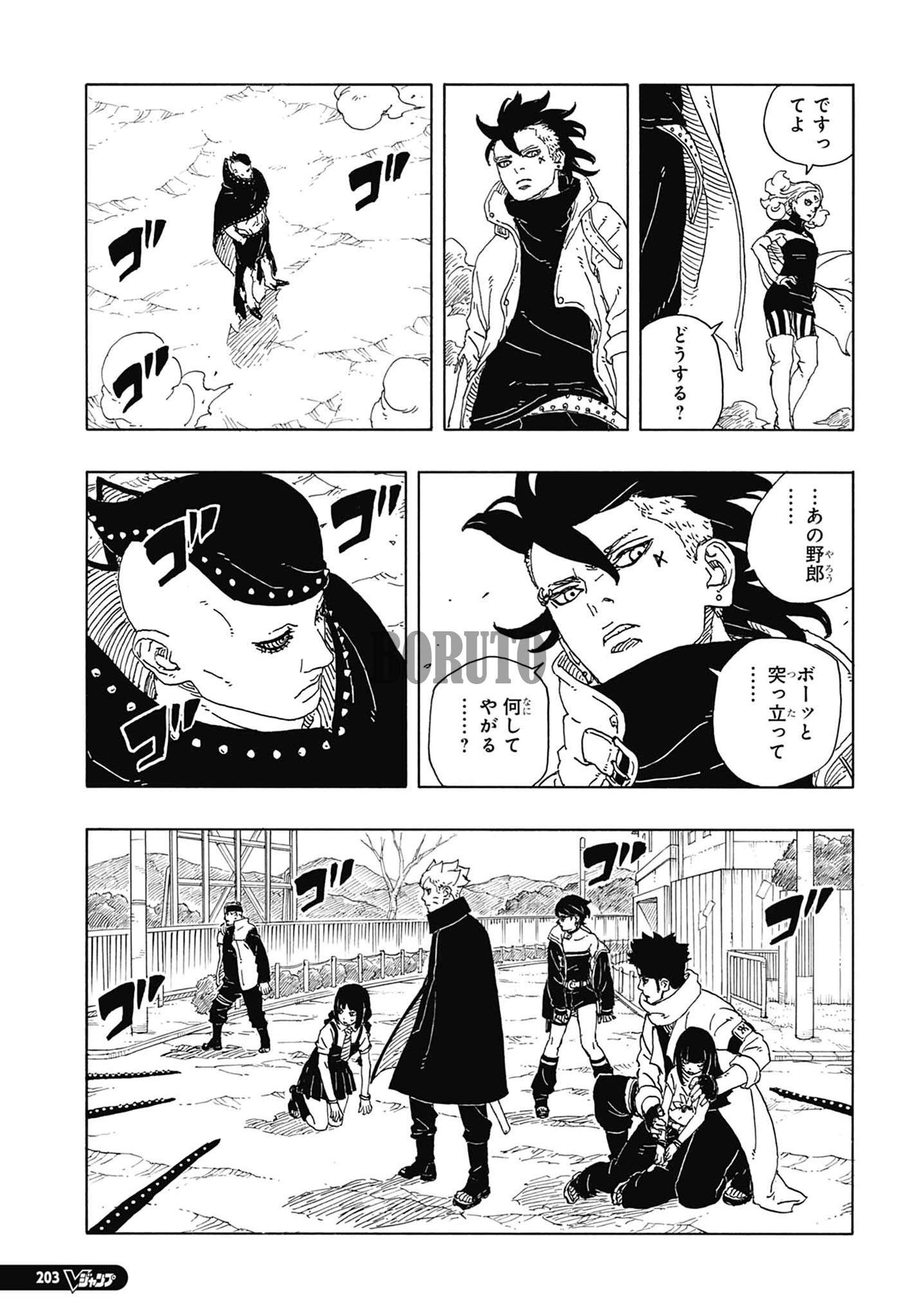 ボルト - BORUTO: TWO BLUE VORTEX 第92話 - Page 7