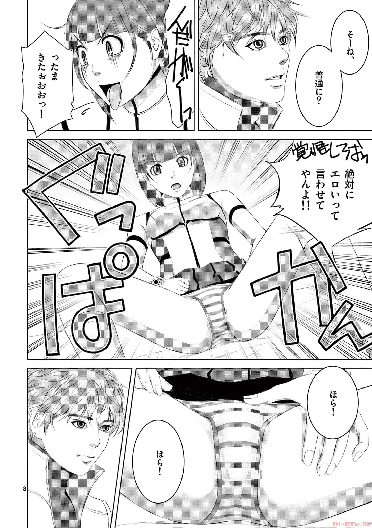 EROSサバイバル 第290話 - Next 第291話