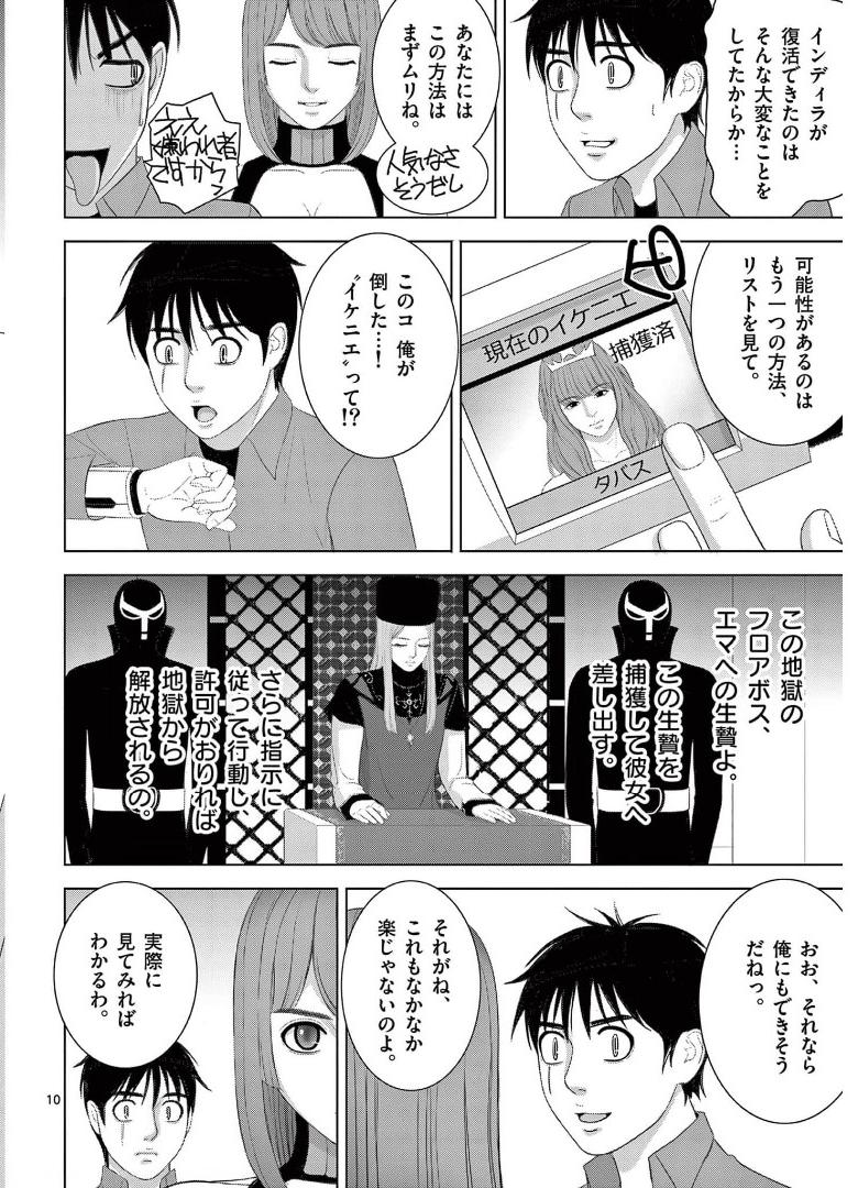 EROSサバイバル 第250話 - Next 第251話