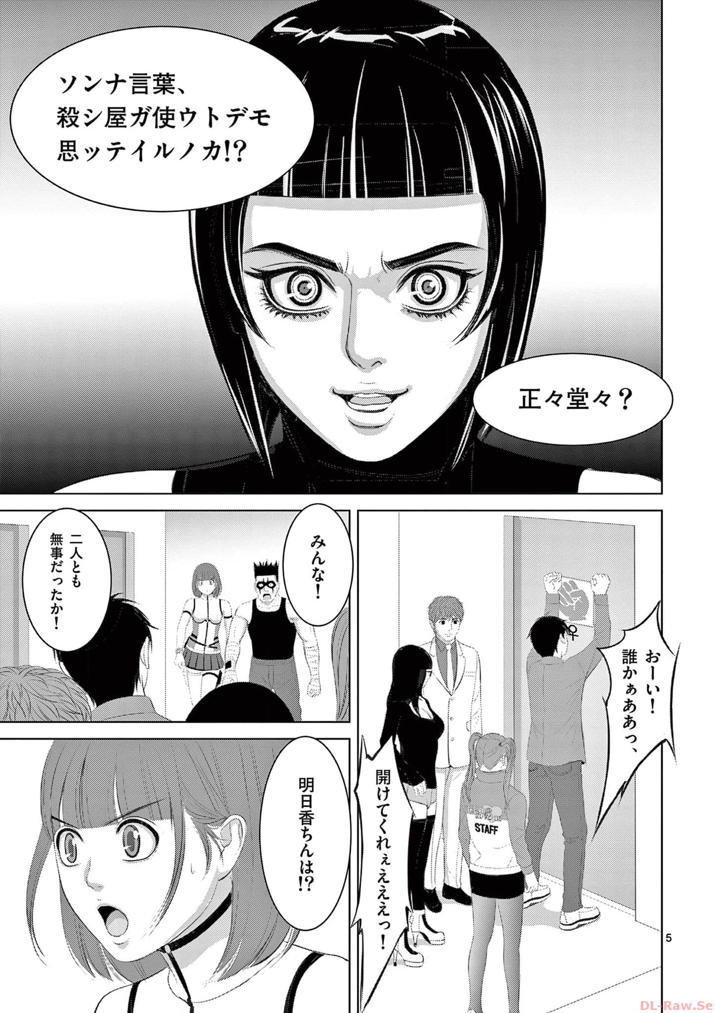 EROSサバイバル 第285話 - Next 第286話