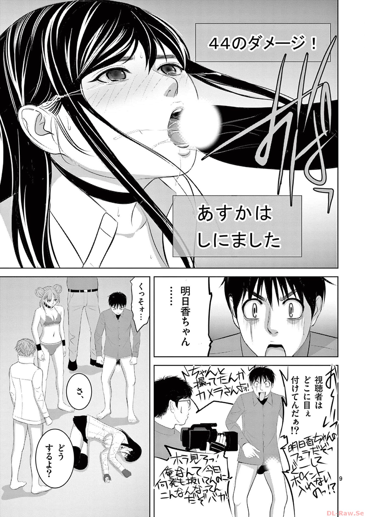 EROSサバイバル 第295話 - Next 第296話