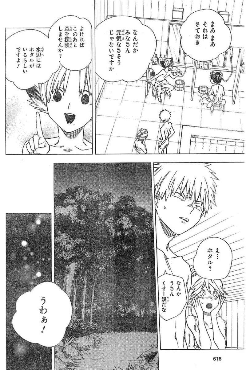 怪物事変 第11話 - Page 28