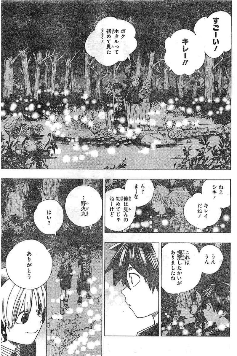 怪物事変 第11話 - Page 29