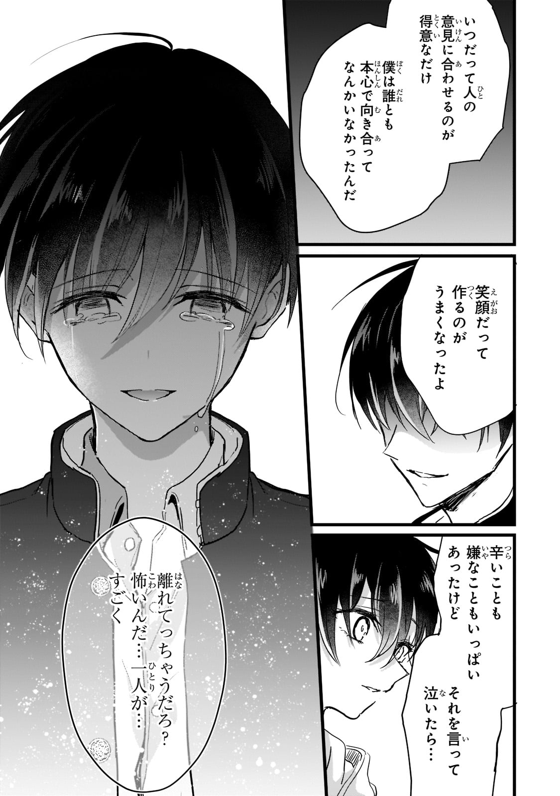 王女殿下はお怒りのようです 第27話 - Page 7