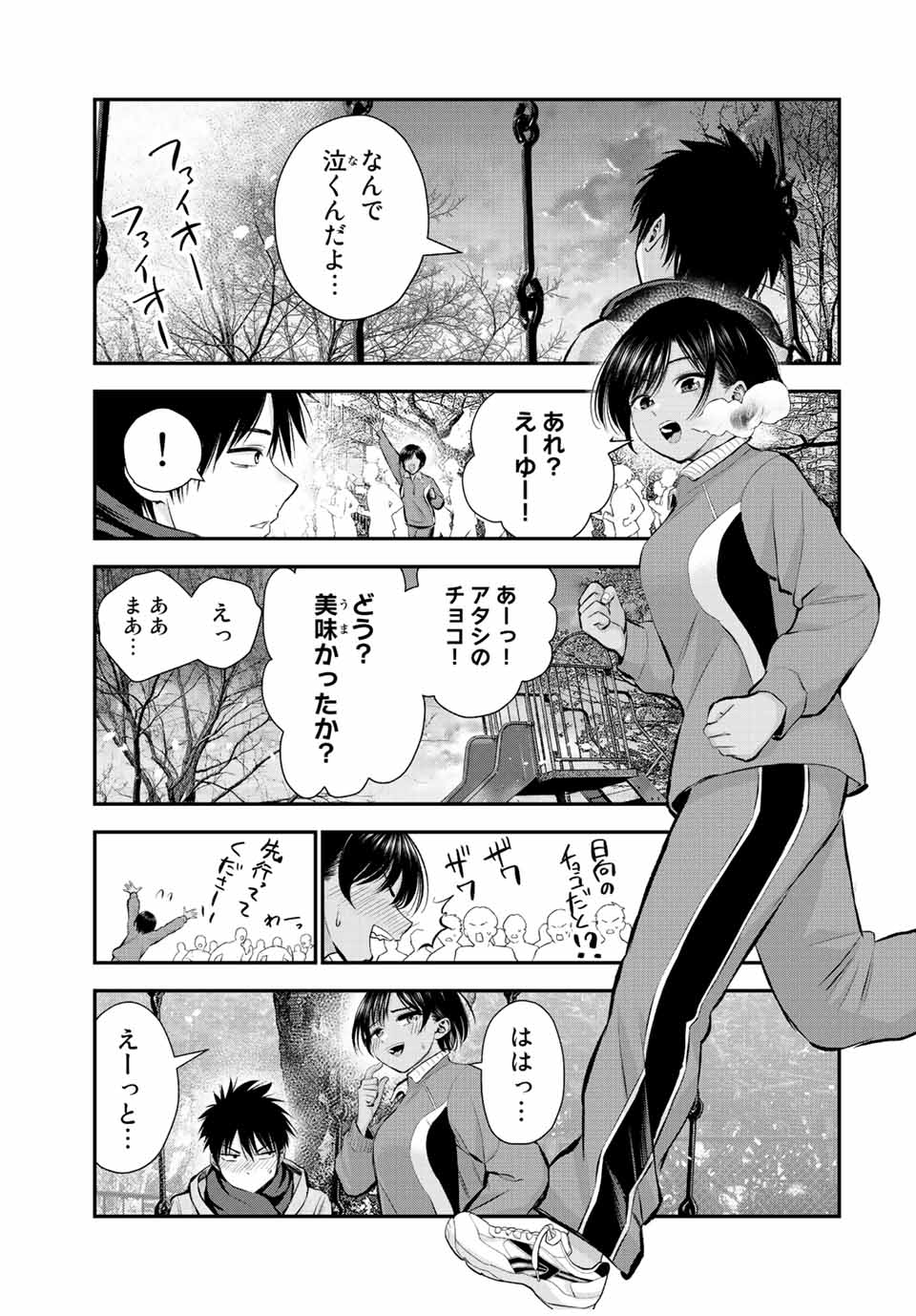 幼馴染とはラブコメにならない 第66話 - Page 3