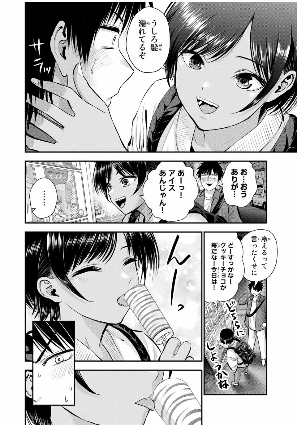 幼馴染とはラブコメにならない 第48話 - Page 6