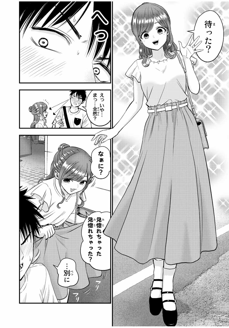 幼馴染とはラブコメにならない 第28話 - Page 6