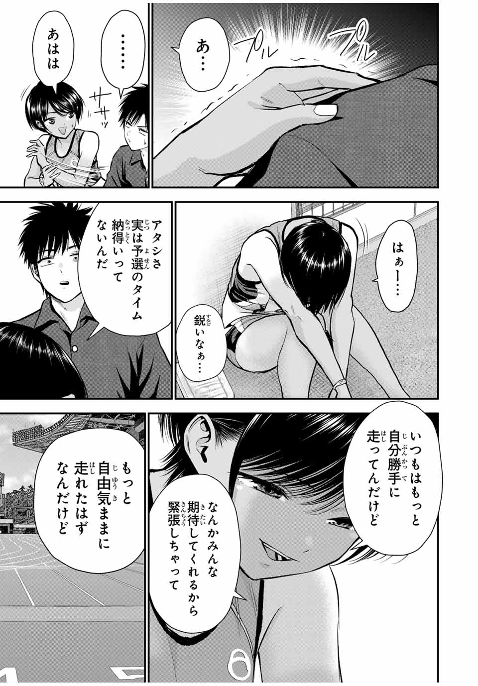 幼馴染とはラブコメにならない 第89話 - Page 11