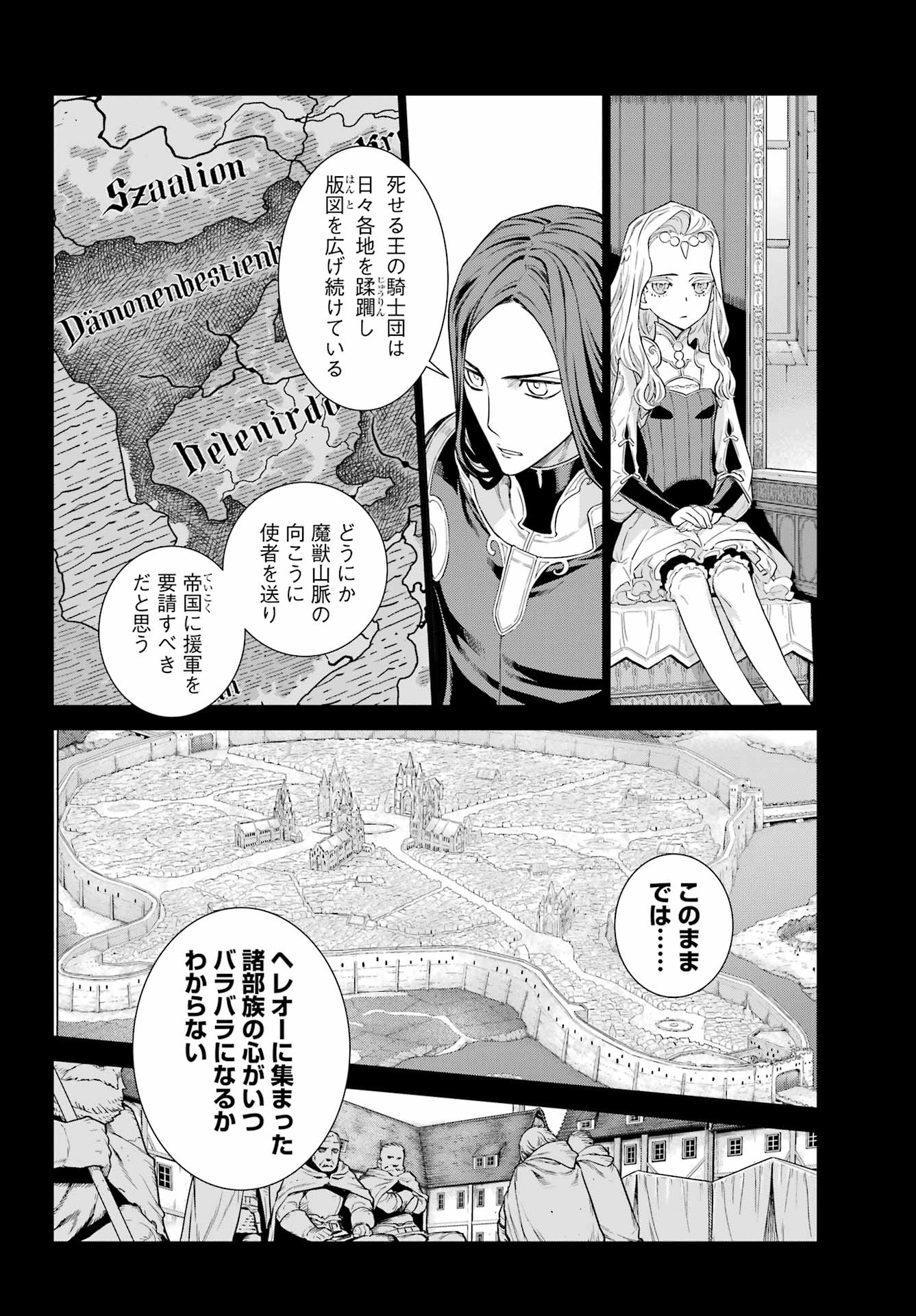 ユーベルブラットⅡ 死せる王の騎士団 第4話 - Page 14