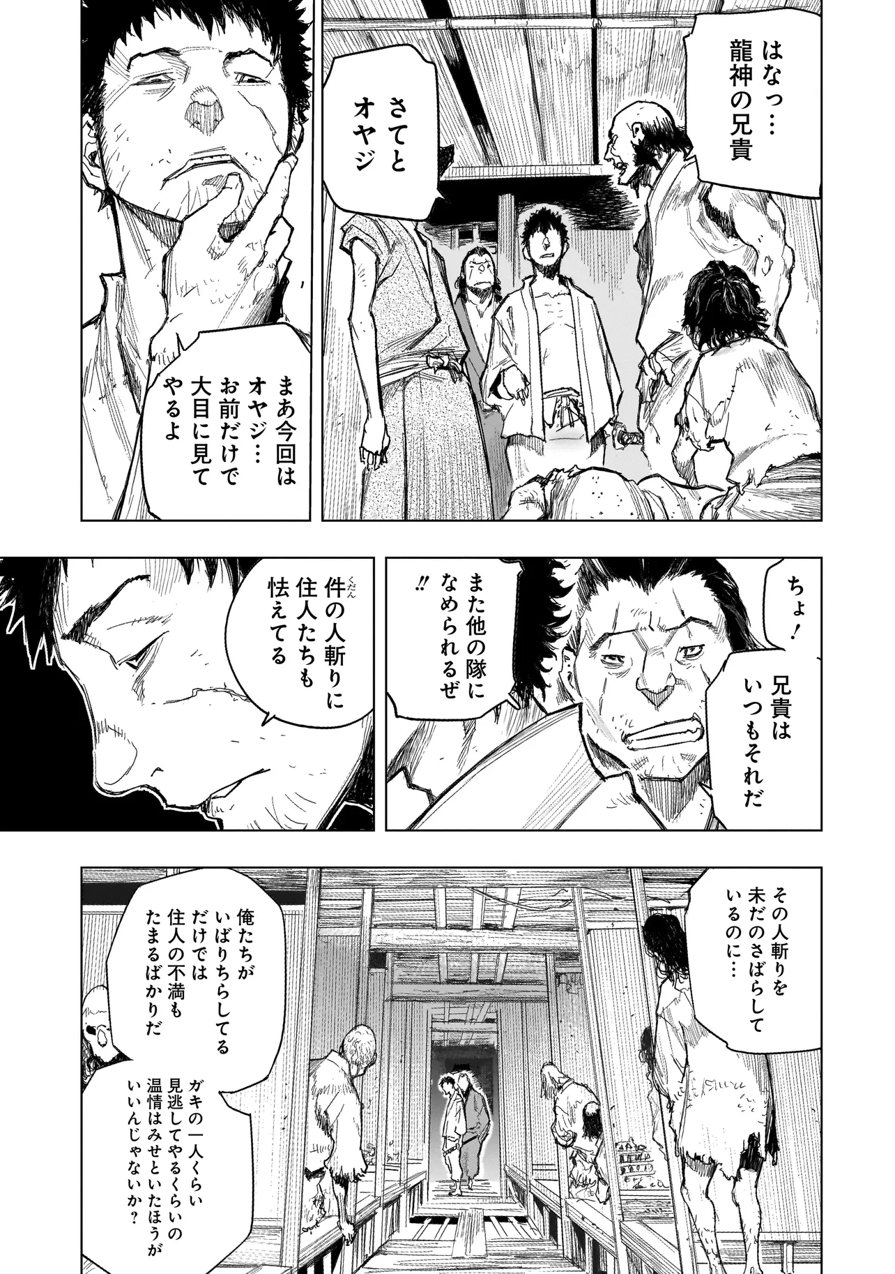 黄昏ノ器神 第1.1話 - Page 19