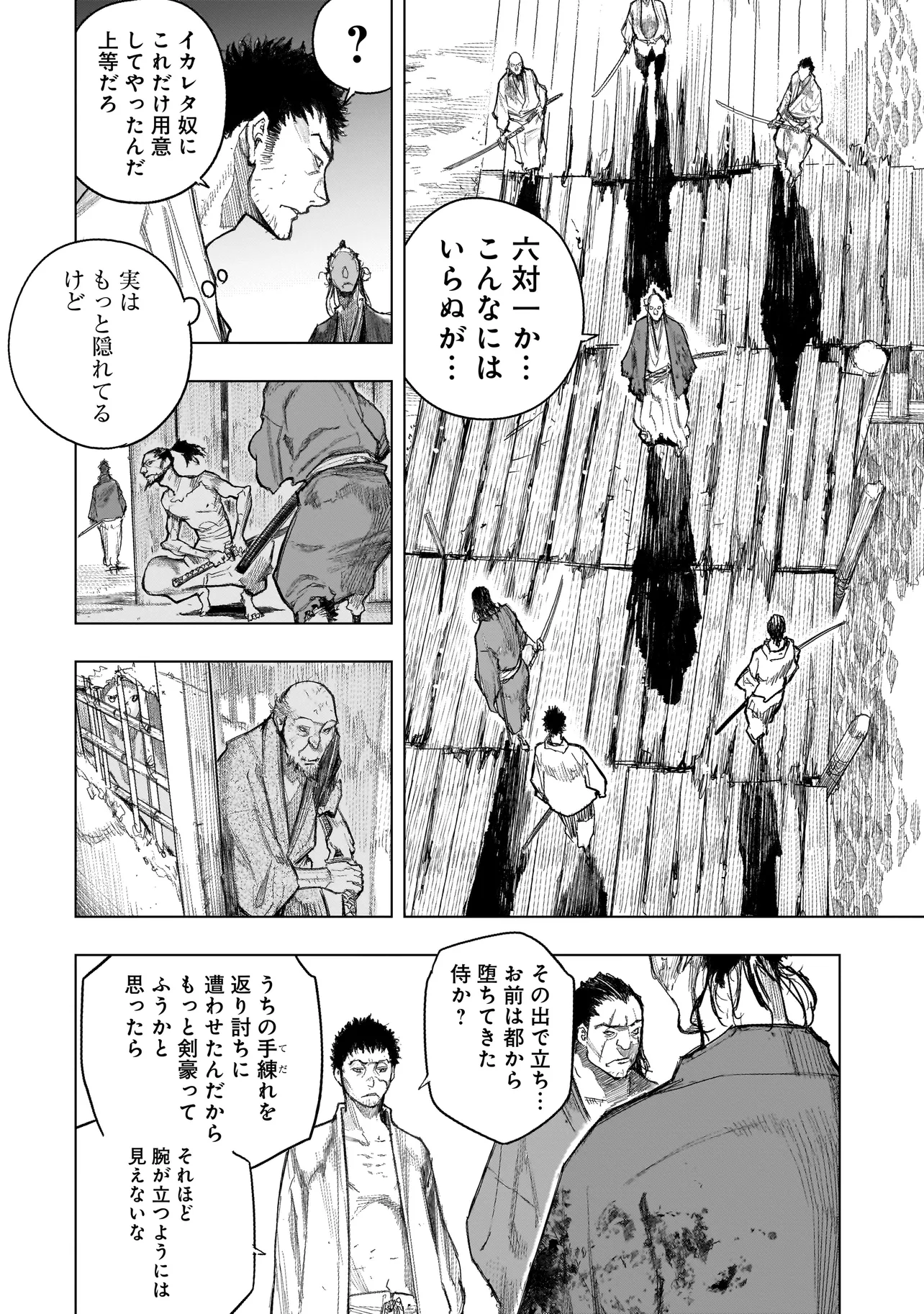 黄昏ノ器神 第1.1話 - Page 26