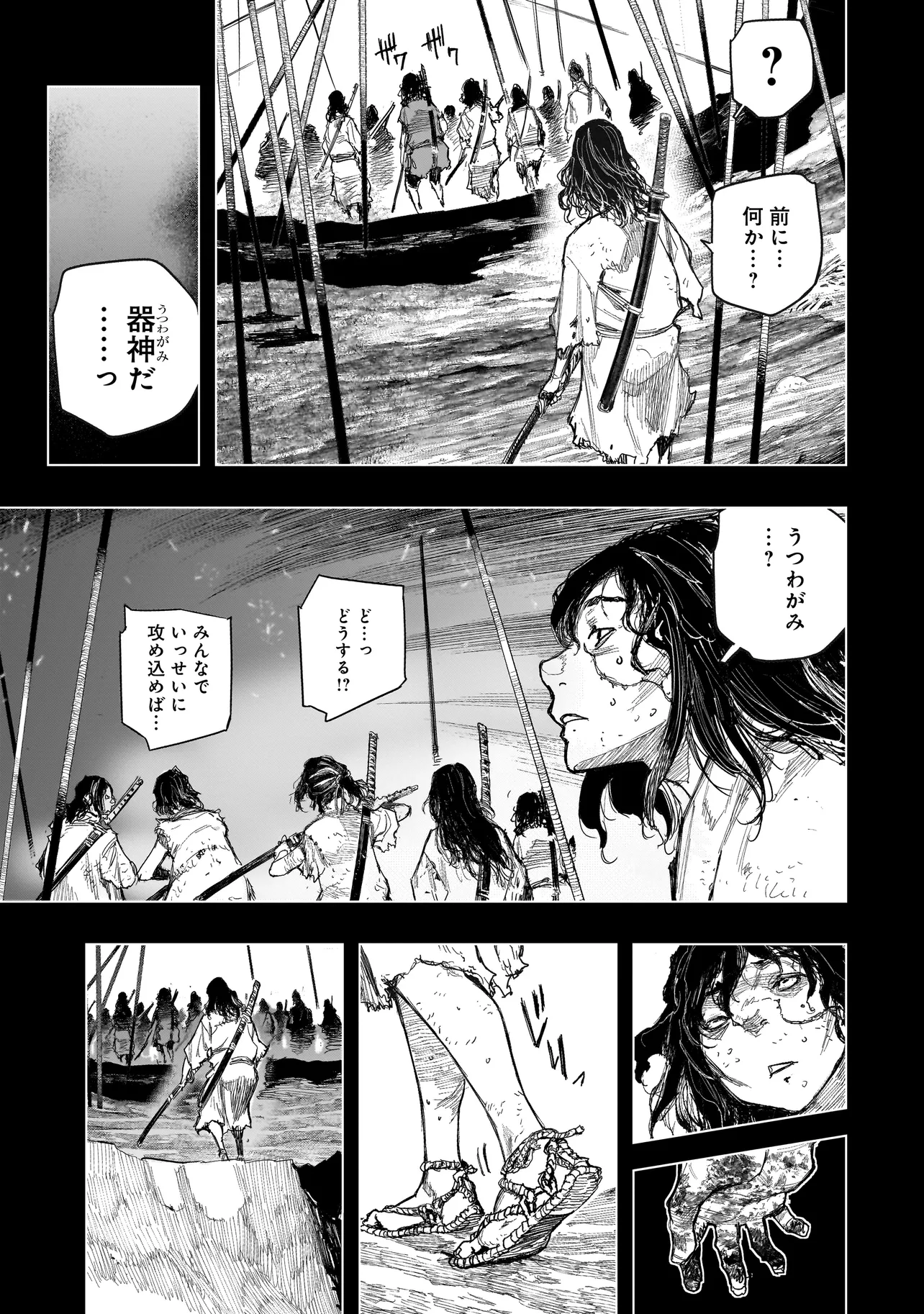 黄昏ノ器神 第3.1話 - Page 11