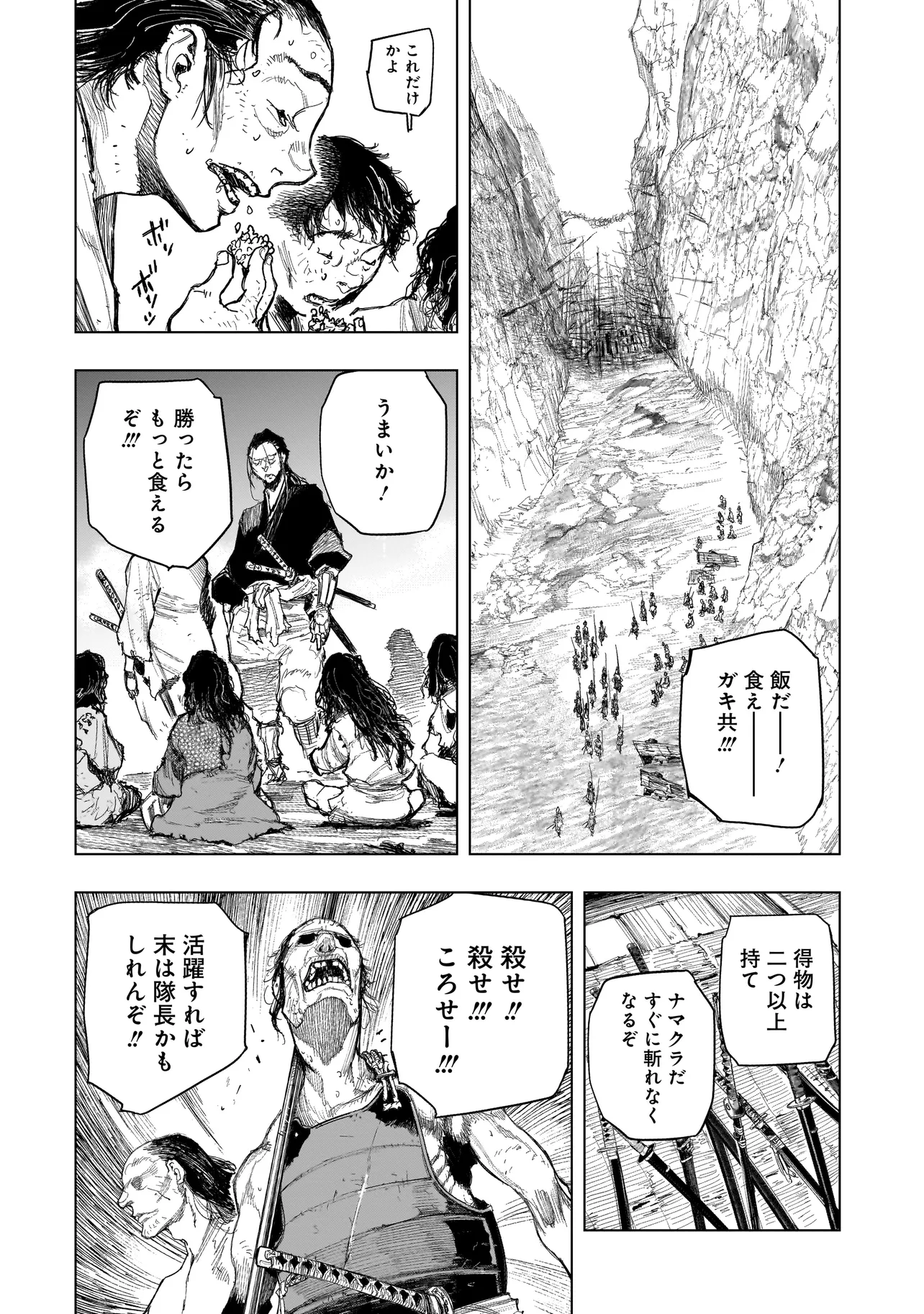 黄昏ノ器神 第3.1話 - Page 2