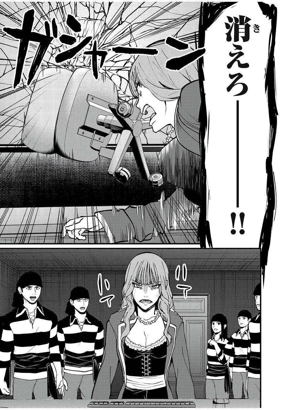 インフルエンサーにストーカーされています 第32話 - Page 7