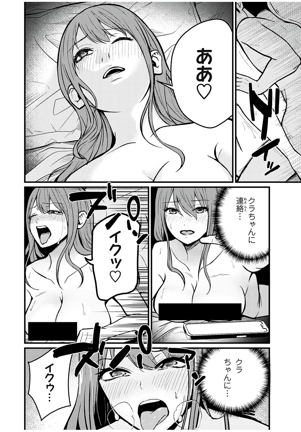 インフルエンサーにストーカーされています 第9話 - Page 16