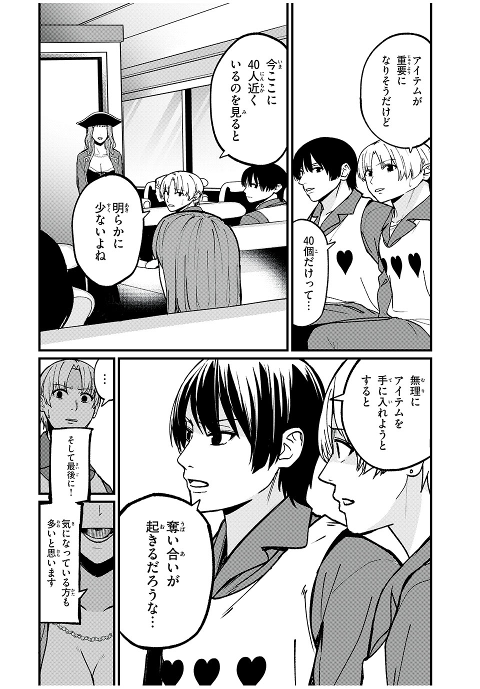 インフルエンサーにストーカーされています 第22話 - Page 10