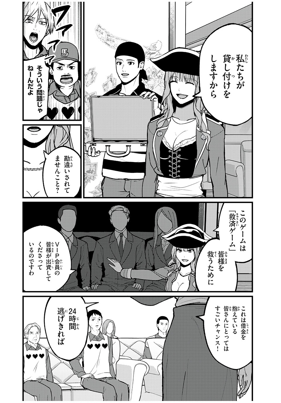 インフルエンサーにストーカーされています 第22話 - Page 14