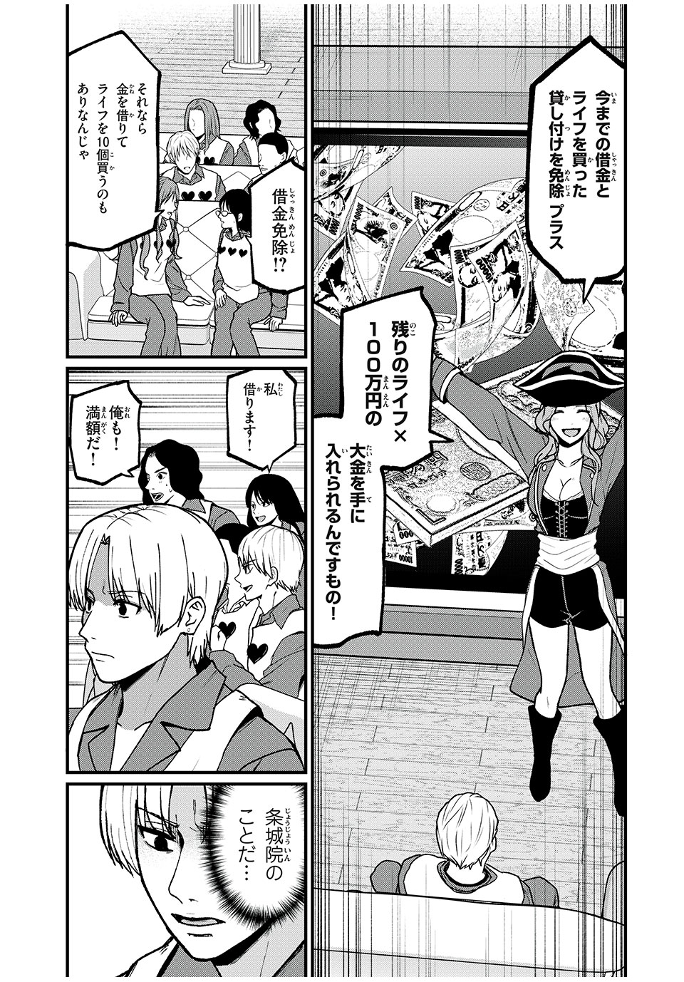 インフルエンサーにストーカーされています 第22話 - Page 15