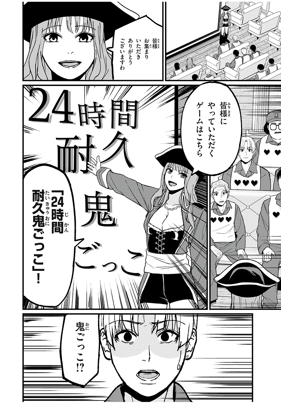 インフルエンサーにストーカーされています 第22話 - Page 6