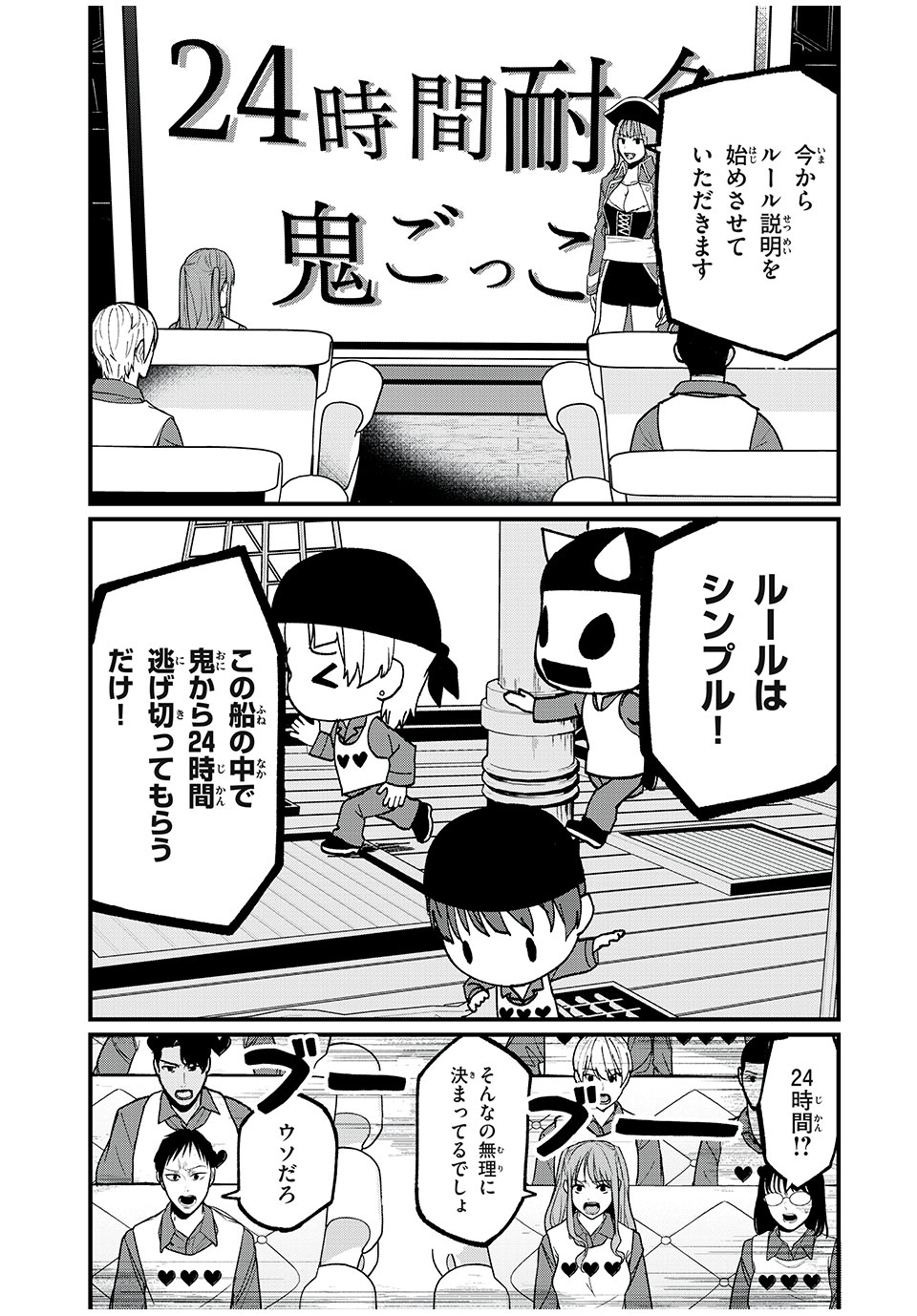 インフルエンサーにストーカーされています 第22話 - Page 7