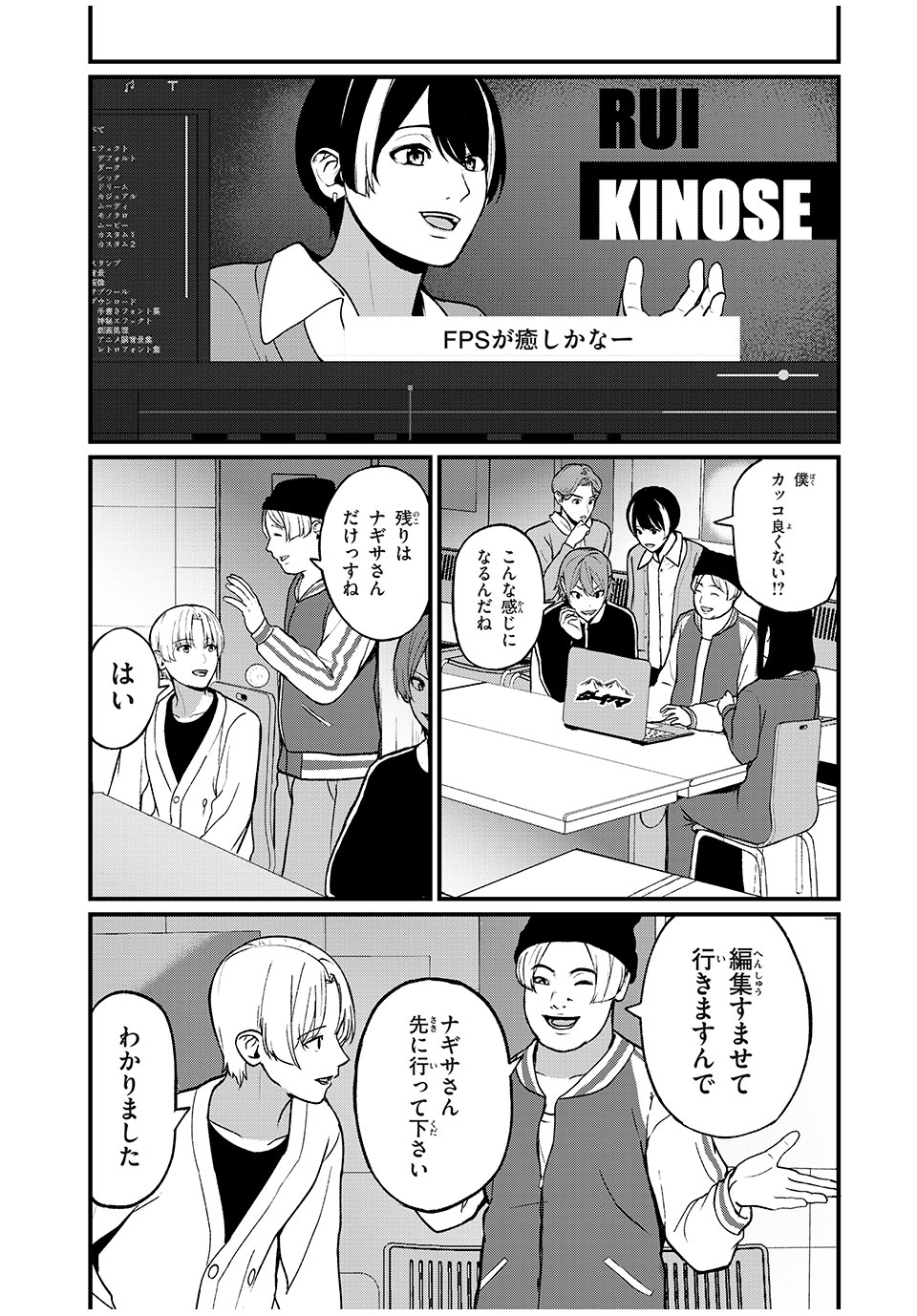 インフルエンサーにストーカーされています 第11話 - Page 21